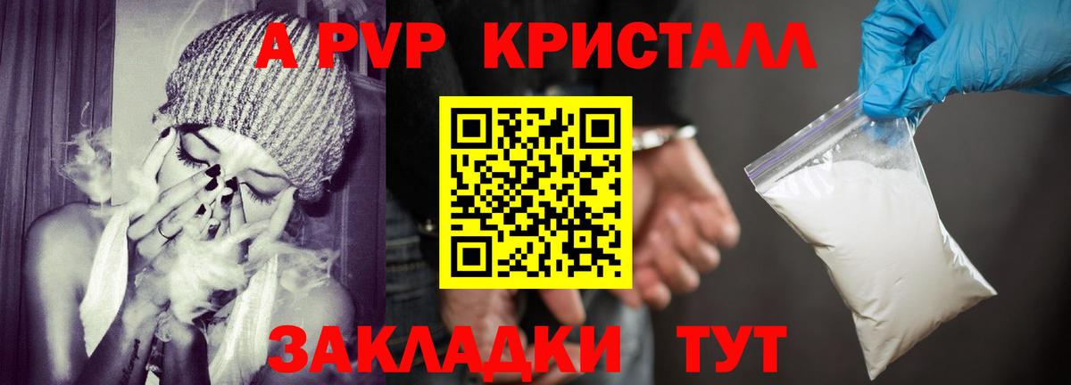 Новошахтинск  Alfa_PVP мука  закладка  Вход с VPN  APVP СК КРИС 