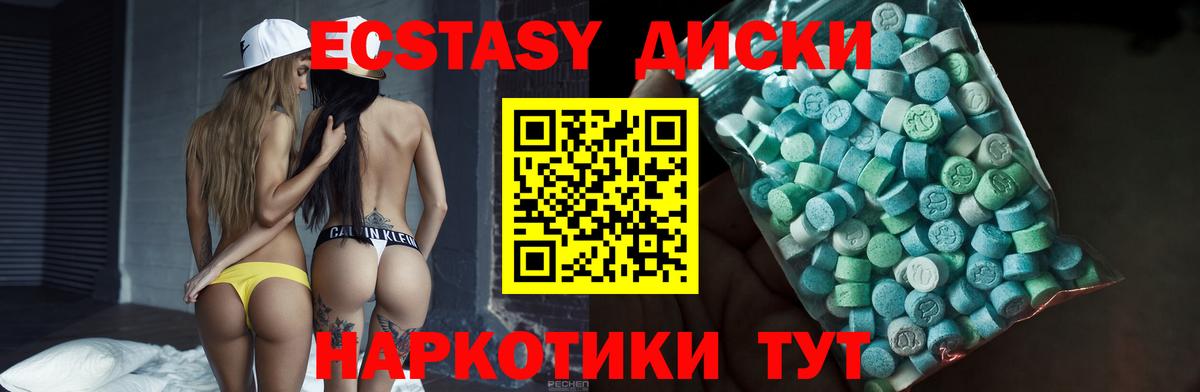 omg вход  Экстази круглые  Вход с VPN  Экстази круглые  Новошахтинск 