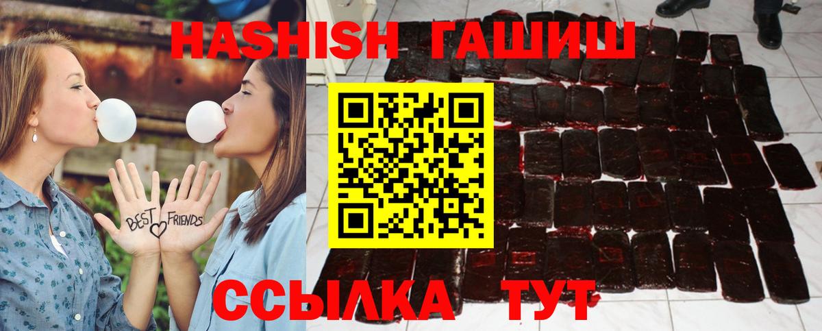 Новошахтинск  ГАШИШ  ГАШ гашик  Вход с VPN  ГАШИШ гашик 