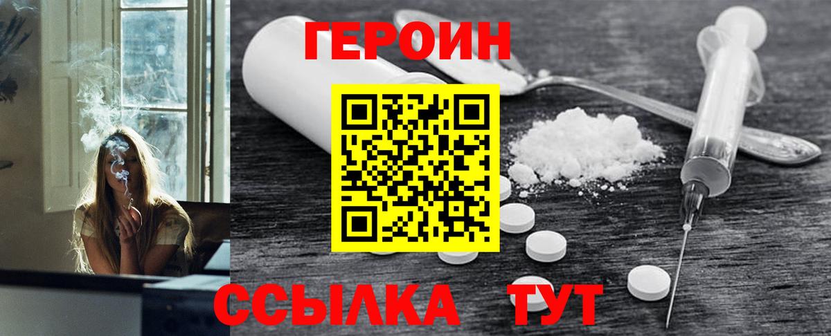 Новошахтинск  ГЕРОИН Афган  Вход с VPN 