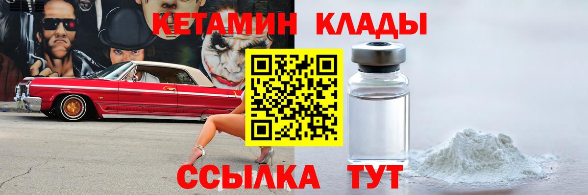 Новошахтинск  КЕТАМИН ketamine  Кетамин VHQ  Вход с VPN 