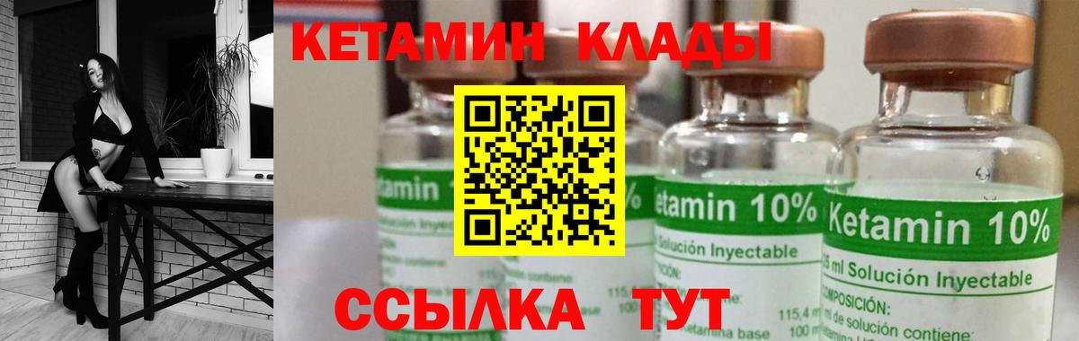 КЕТАМИН ketamine Новошахтинск