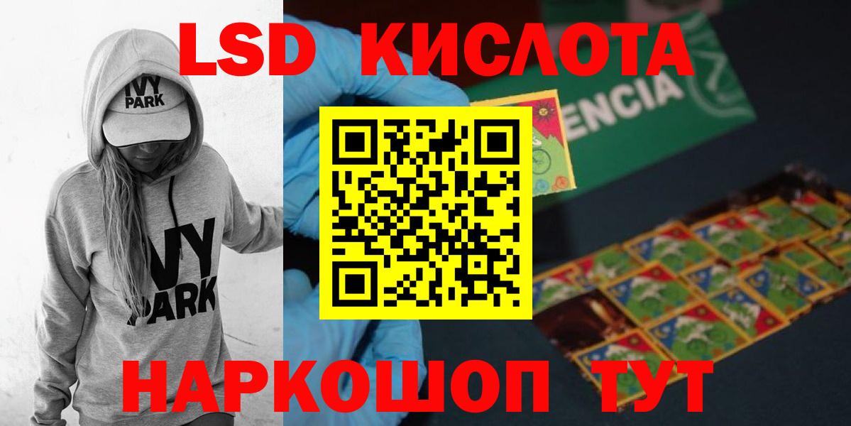 ЛСД экстази ecstasy Новошахтинск