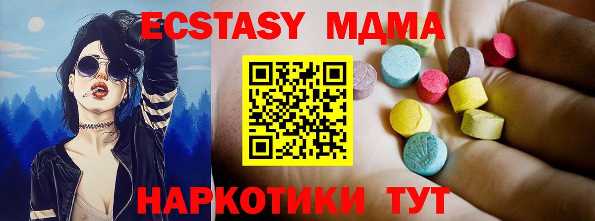 MDMA кристаллы Новошахтинск