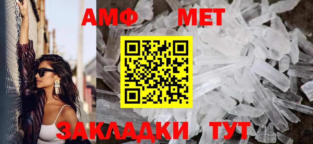 Метамфетамин винт Новошахтинск