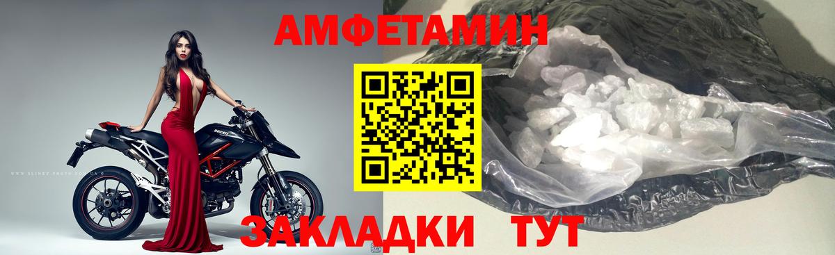 Первитин  Метамфетамин мет  Вход с VPN  Новошахтинск 