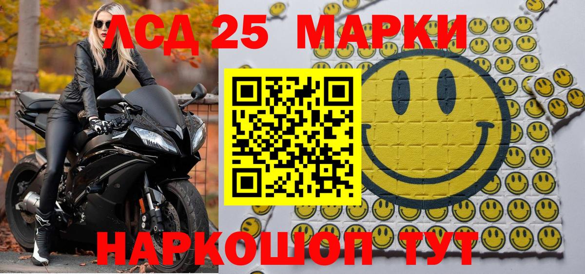 Марки N-bome  Вход с VPN  Новошахтинск  Марки 25I-NBOMe 1,8мг 
