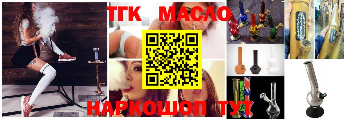 ТГК жижа Новошахтинск