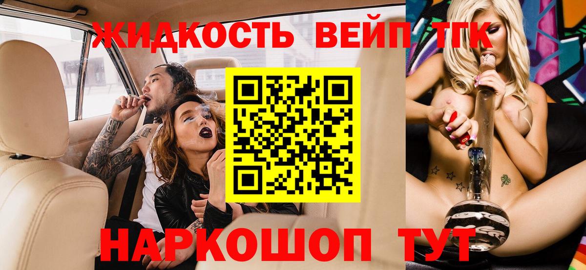 ТГК THC oil  Вход с VPN  Новошахтинск  ТГК THC oil 